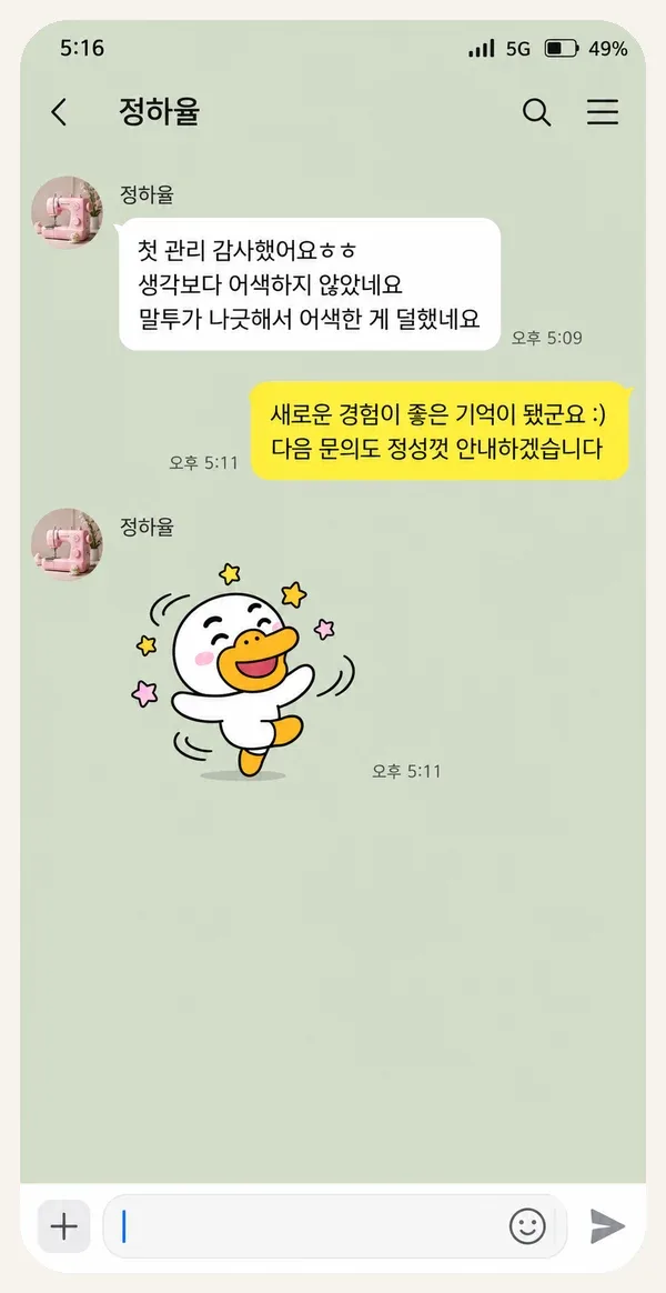 계산동 후기 캡처 2