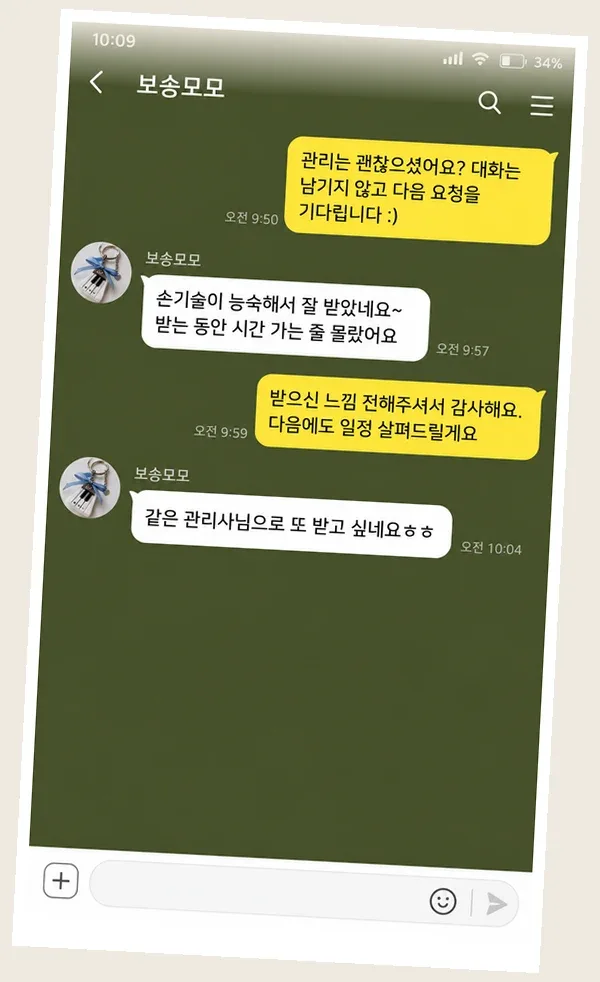 계산동 후기 캡처 3