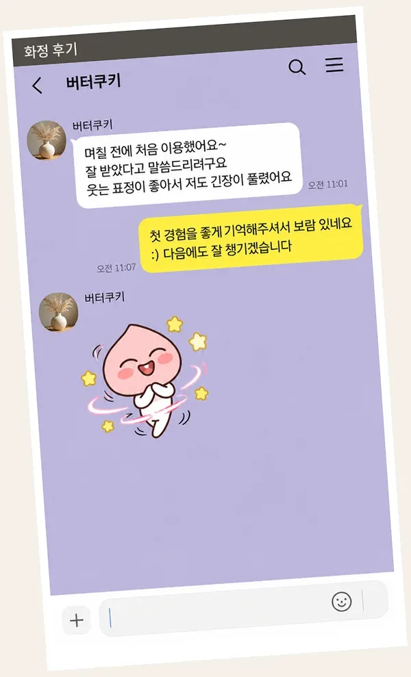화정 후기 캡처 1