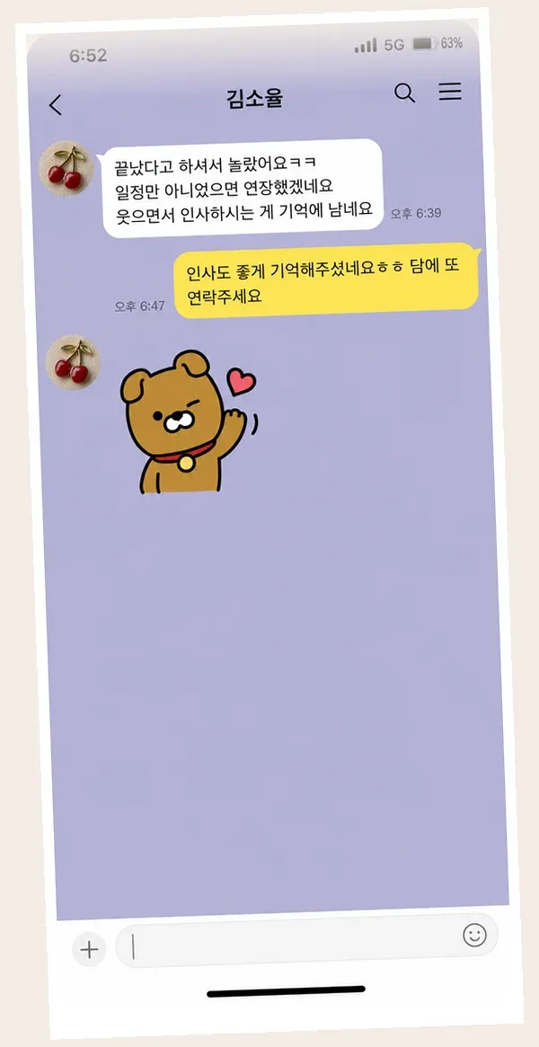 화정 후기 캡처 2