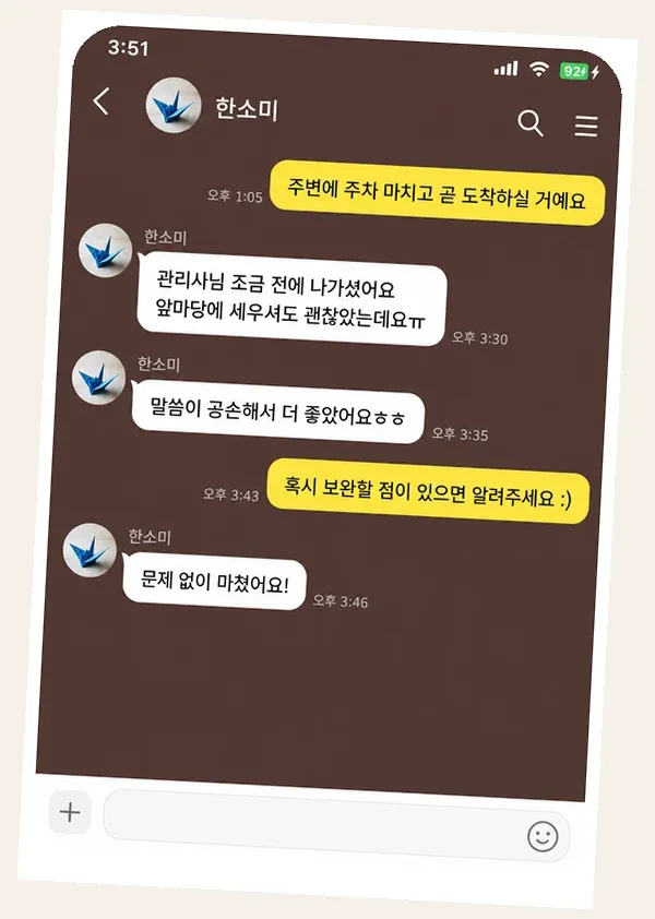화정 후기 캡처 3