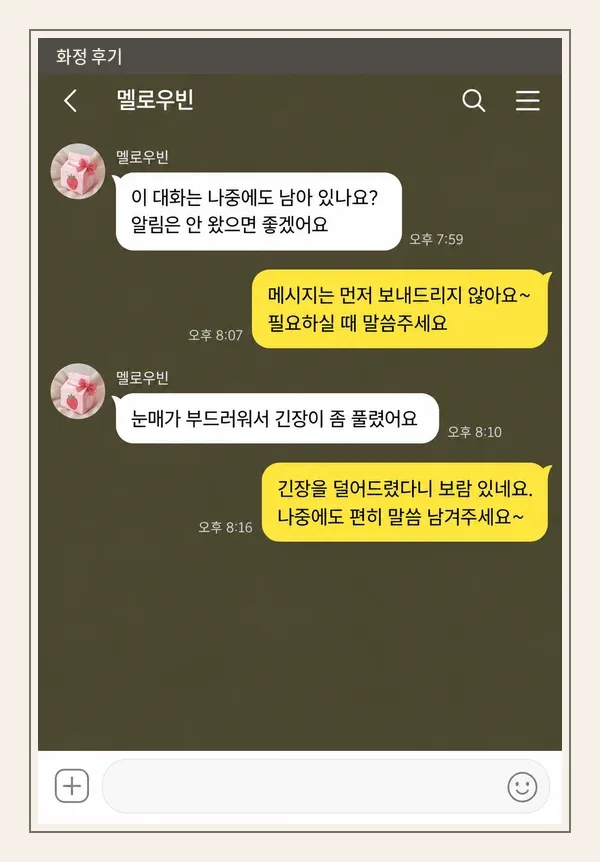 화정 후기 캡처 1