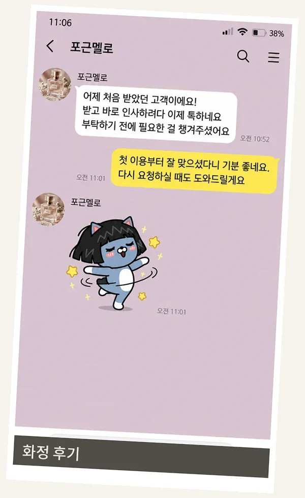 화정 후기 캡처 2