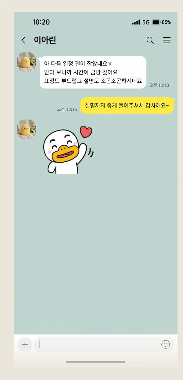 화정 후기 캡처 3