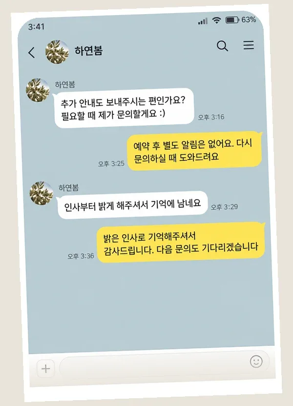 화정 후기 캡처 1