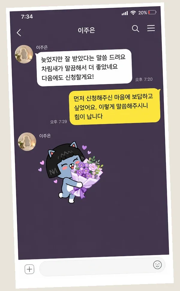 화정 후기 캡처 3