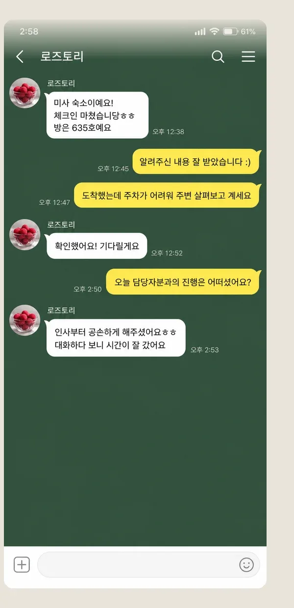 화정 후기 캡처 3
