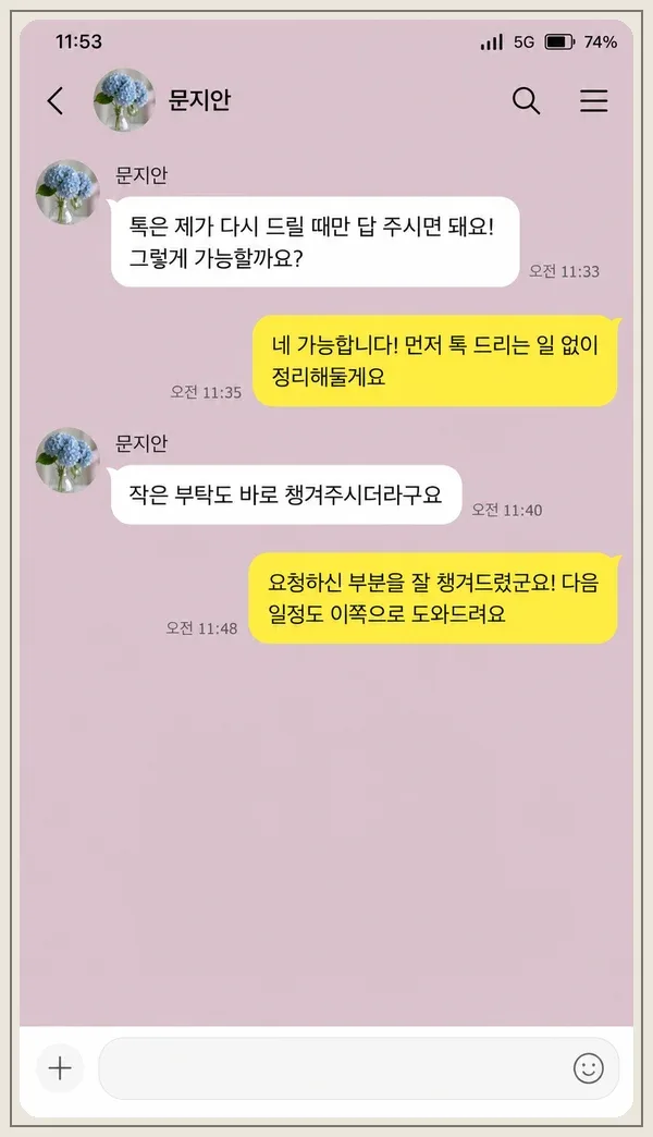 화정 후기 캡처 1