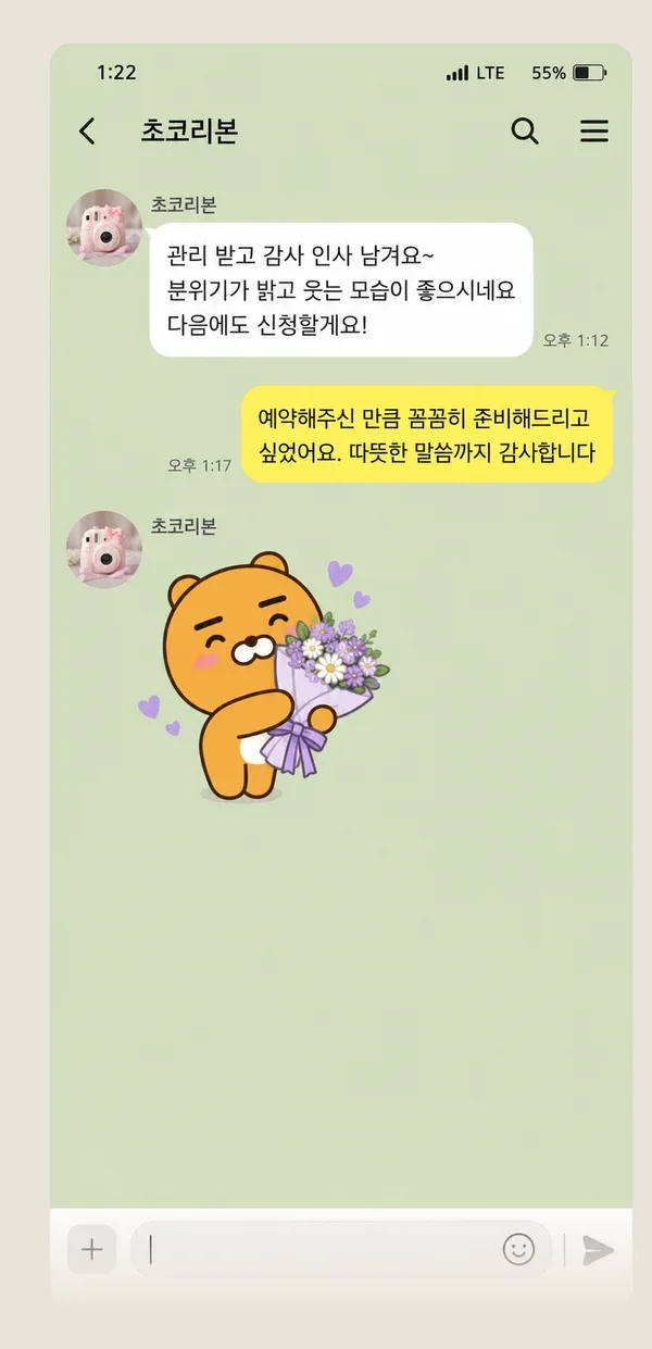 화정 후기 캡처 2