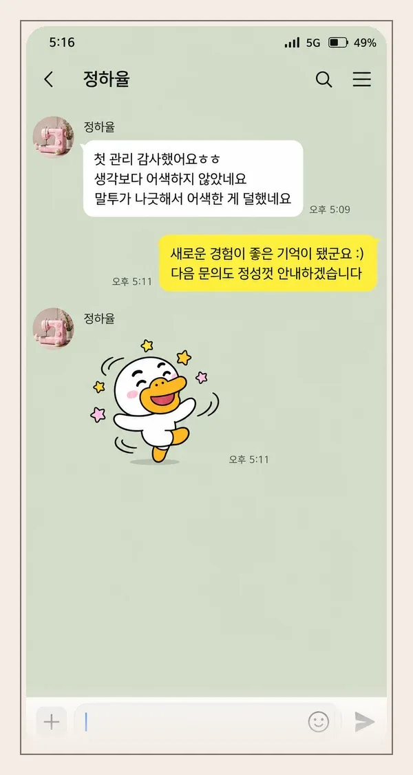 화정 후기 캡처 3