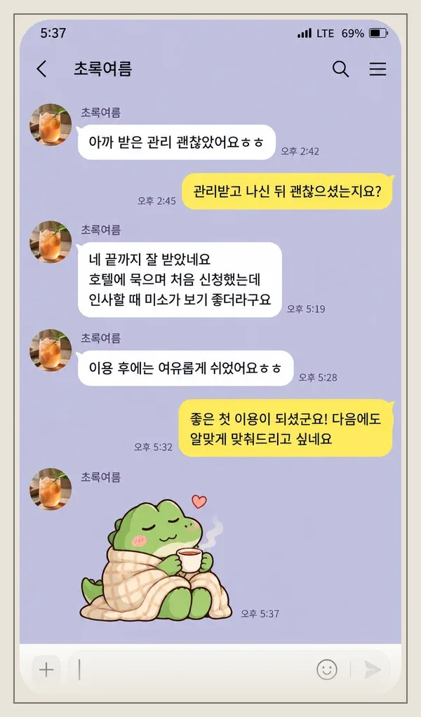 화정 후기 캡처 1