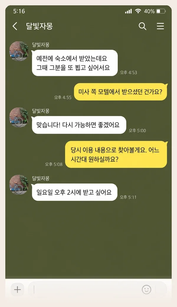 화정 후기 캡처 2