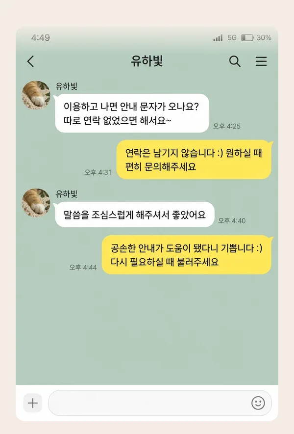 화정 후기 캡처 3