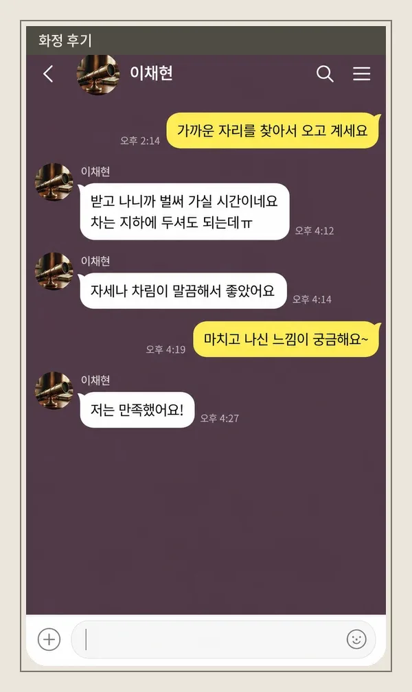 화정 후기 캡처 1