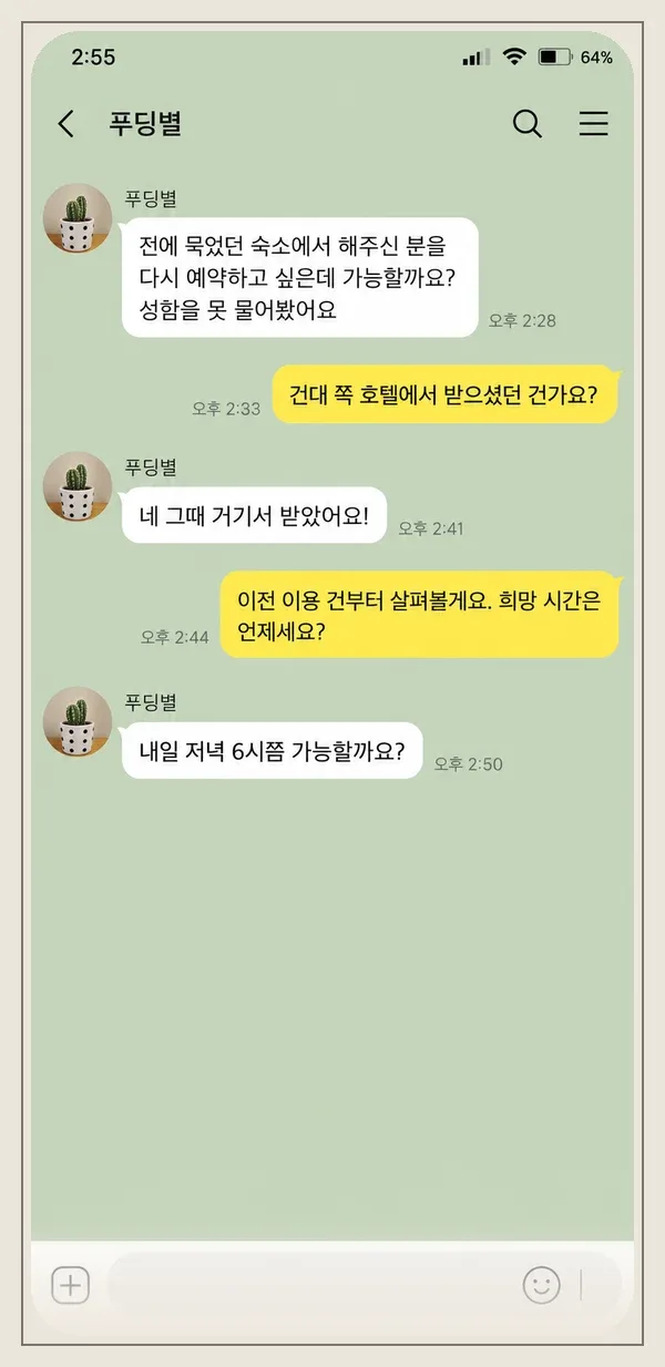 화정 후기 캡처 2
