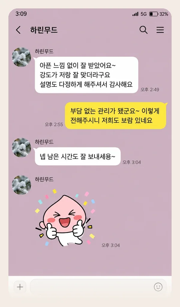 화정 후기 캡처 3