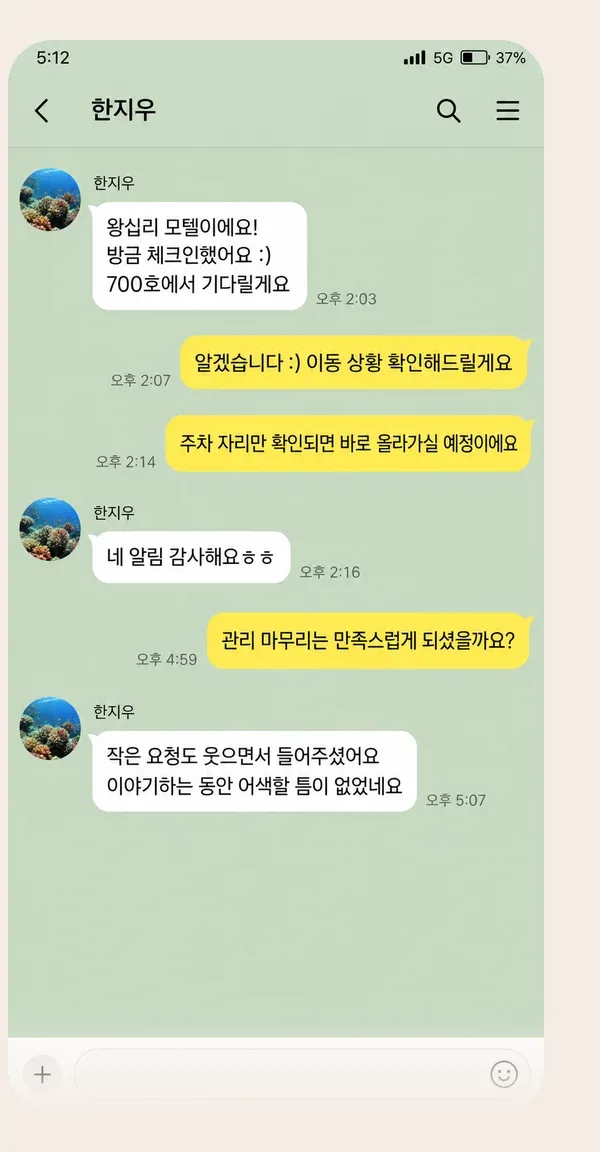 화정 후기 캡처 1