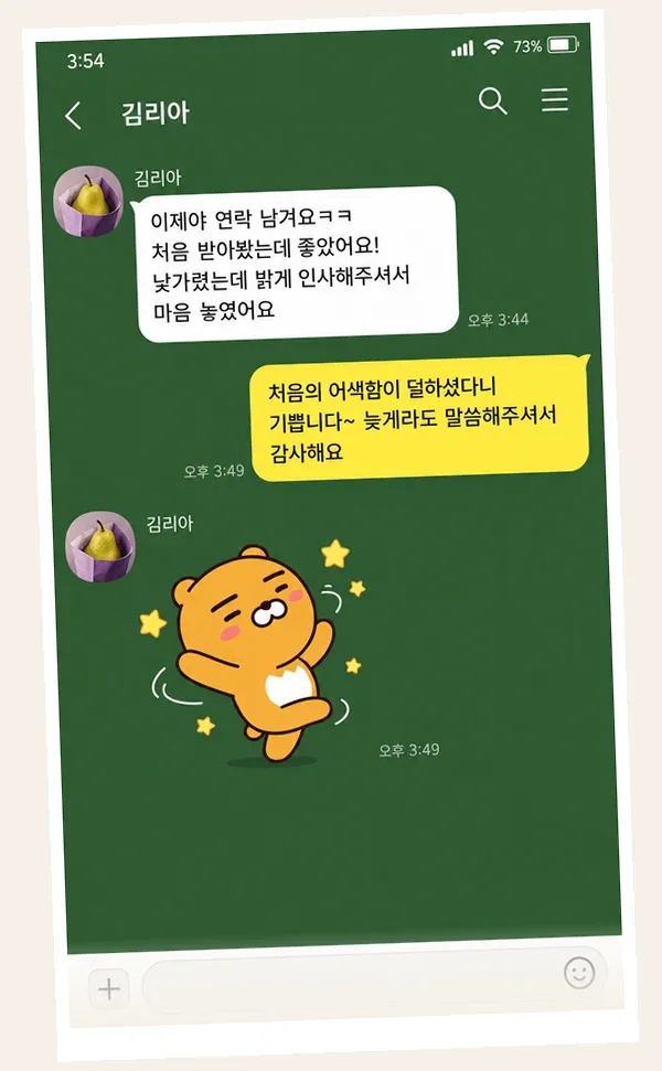 화정 후기 캡처 2
