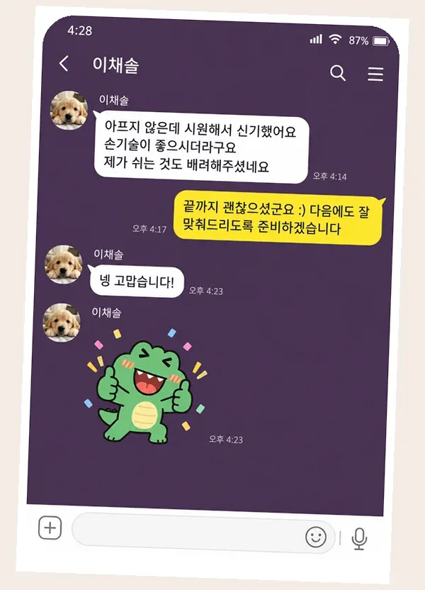 화정 후기 캡처 3