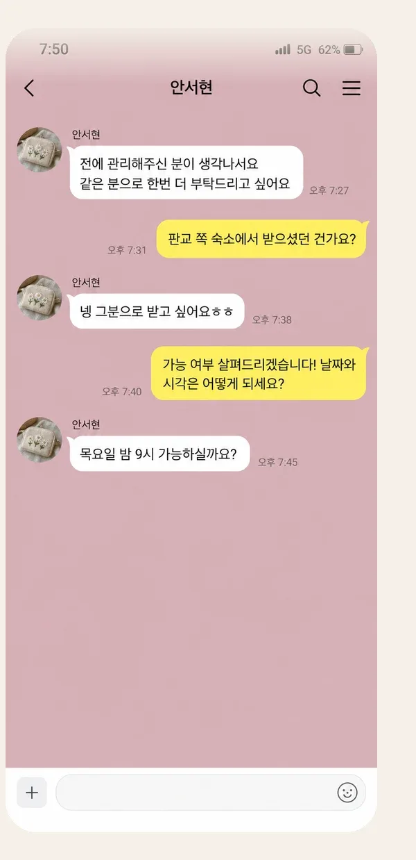 화정 후기 캡처 1