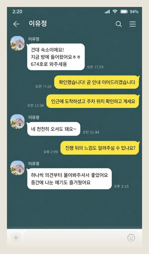 화정 후기 캡처 2