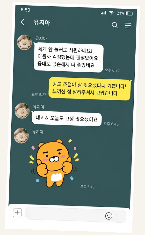 화정 후기 캡처 3