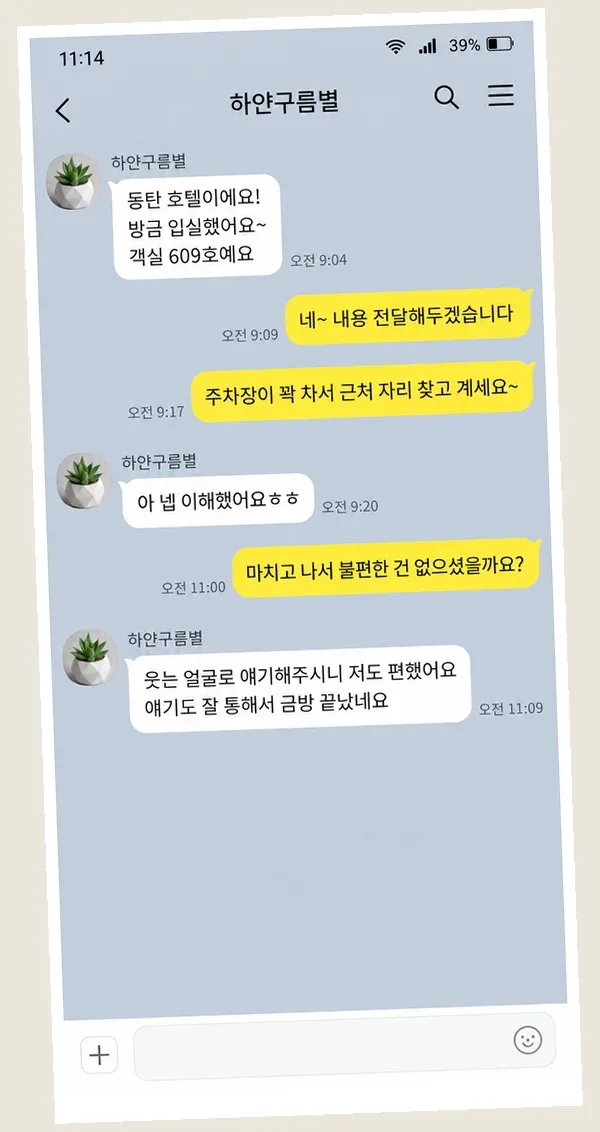 화정 후기 캡처 1