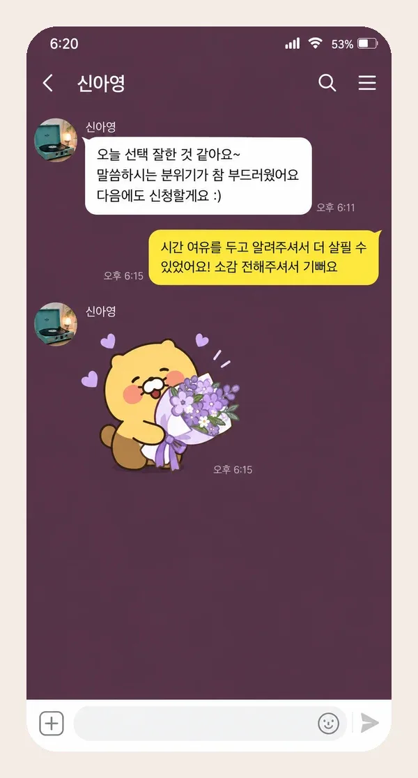 화정 후기 캡처 2