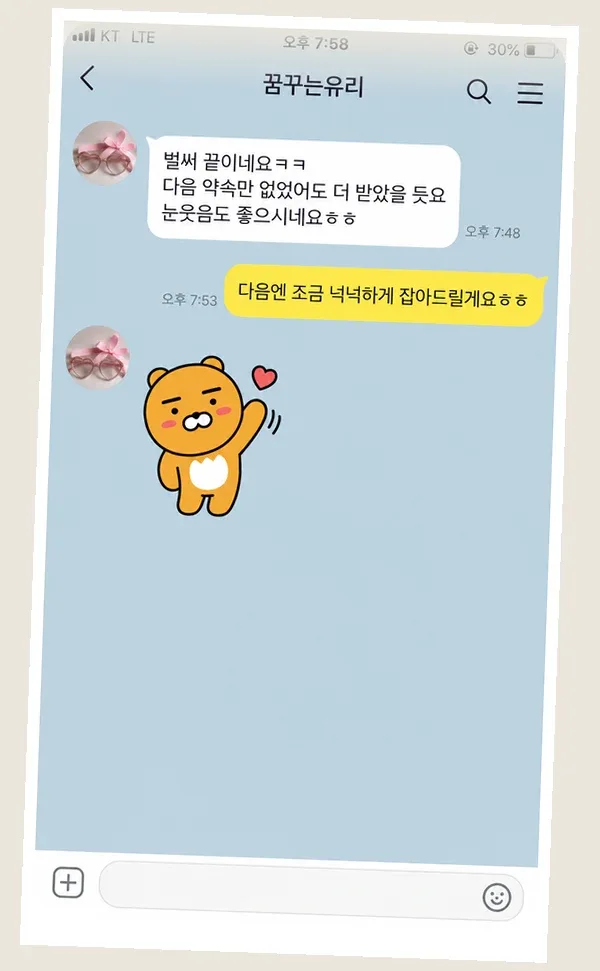 화정 후기 캡처 3