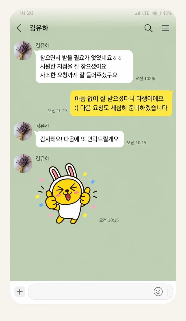 화정 후기 캡처 1