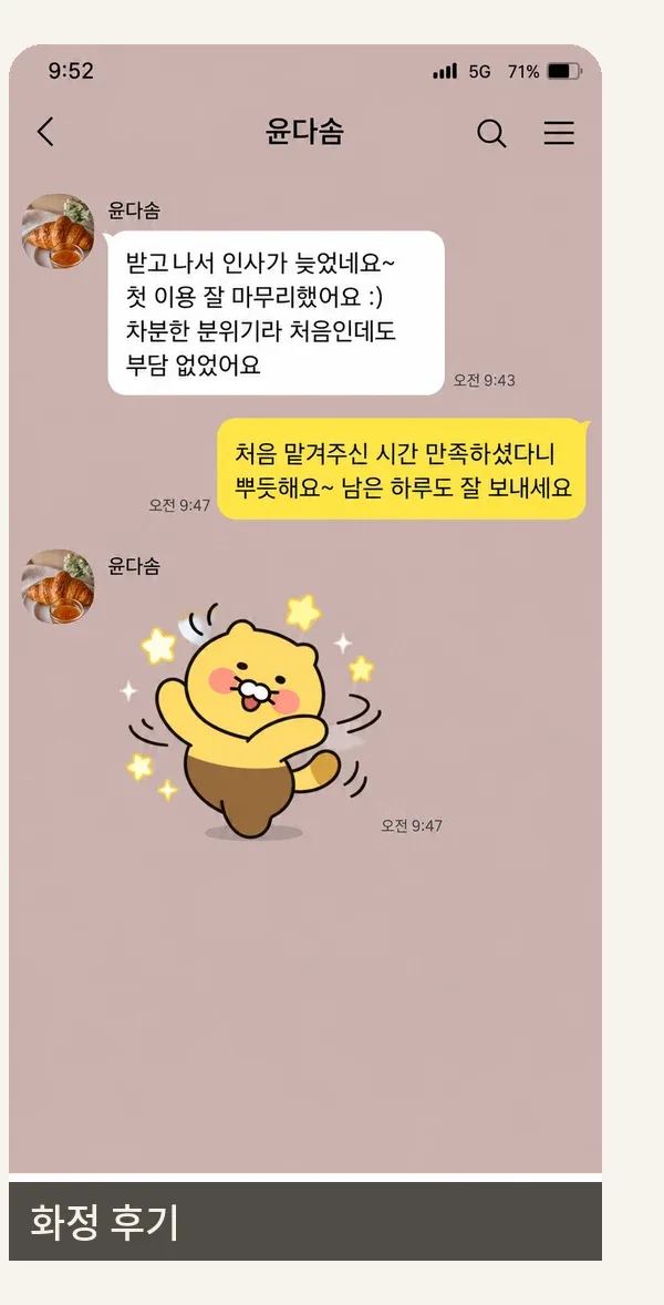 화정 후기 캡처 2