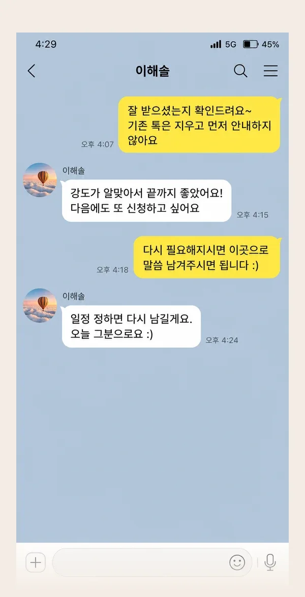 화정 후기 캡처 3