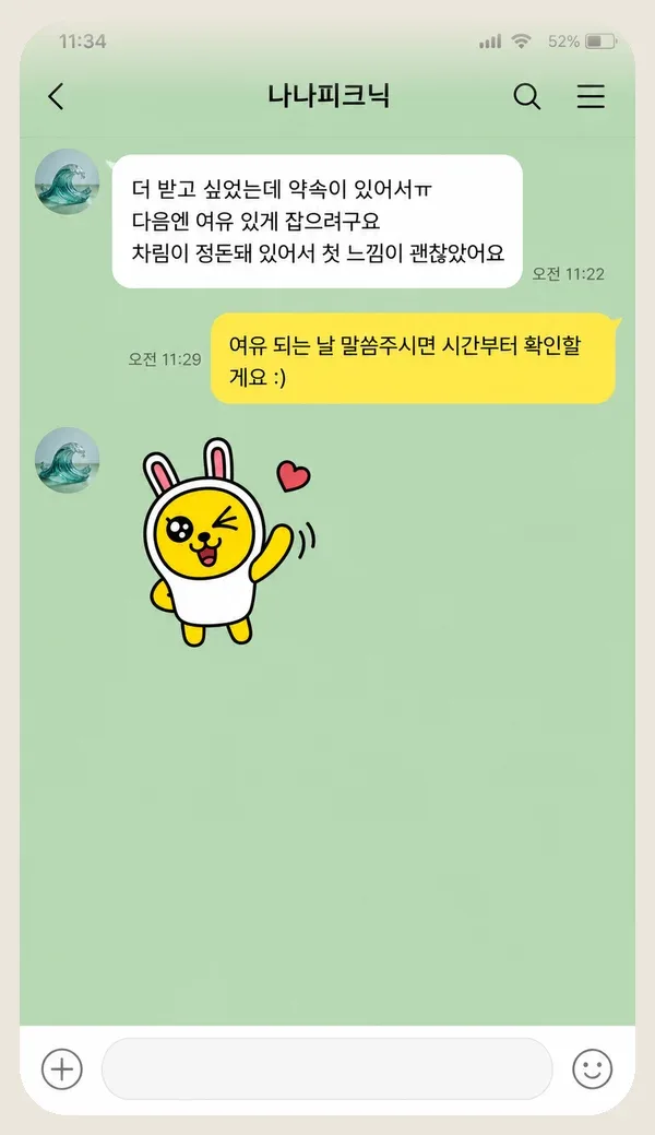 화정 후기 캡처 1