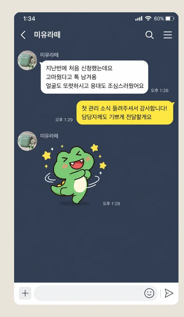 화정 후기 캡처 2
