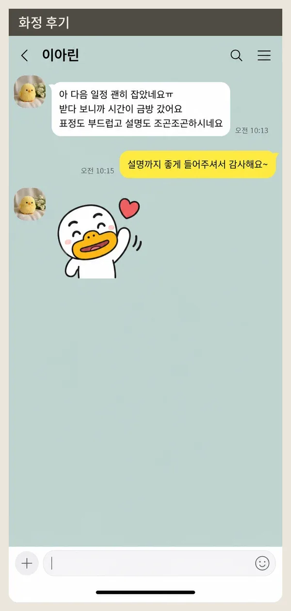 화정 후기 캡처 3