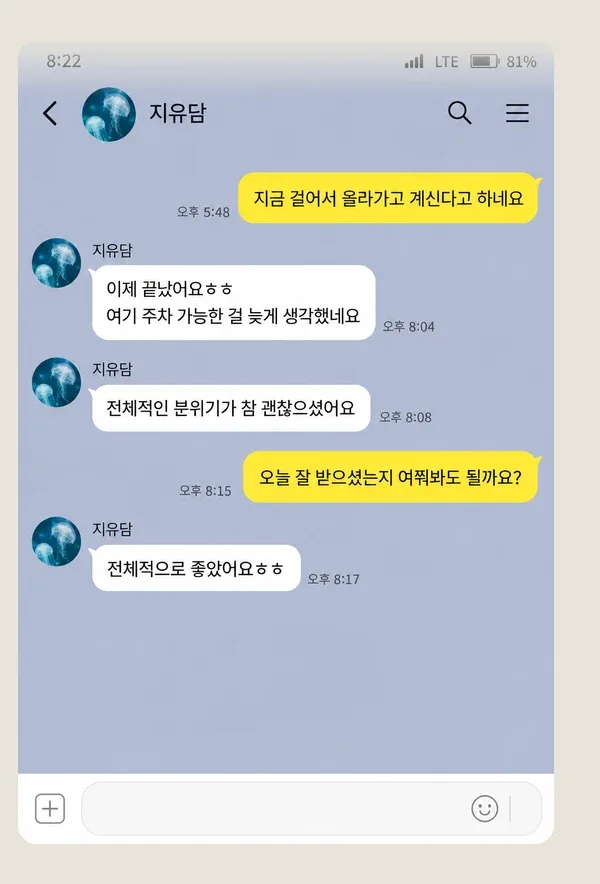화정 후기 캡처 1