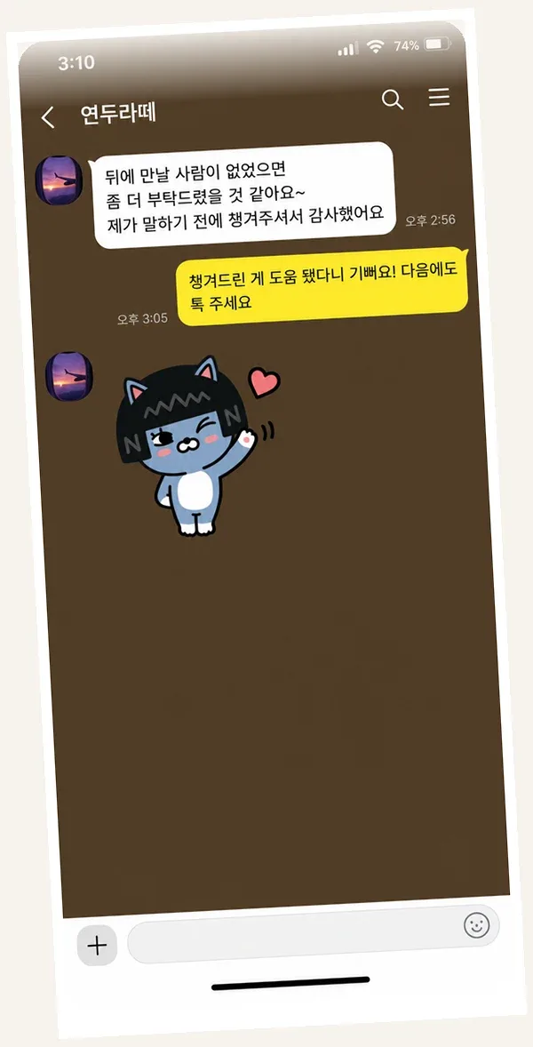 화정 후기 캡처 2