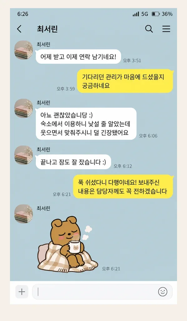 화정 후기 캡처 3
