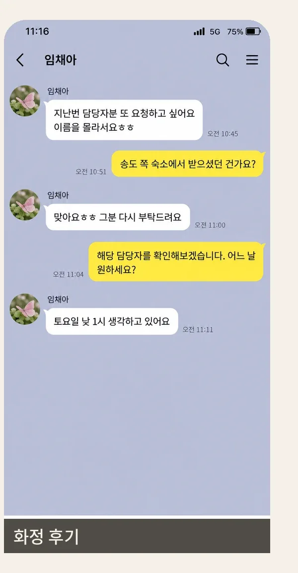 화정 후기 캡처 1