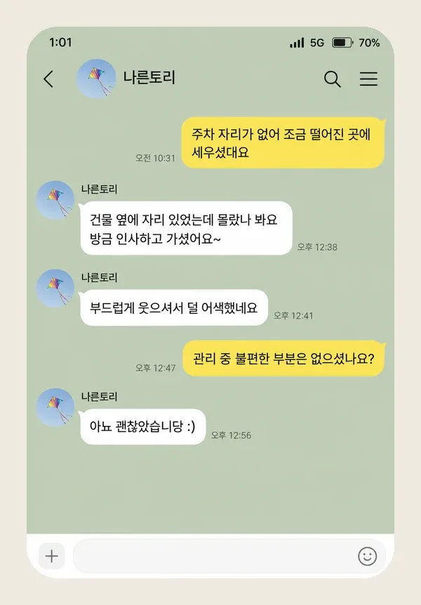 화정 후기 캡처 2