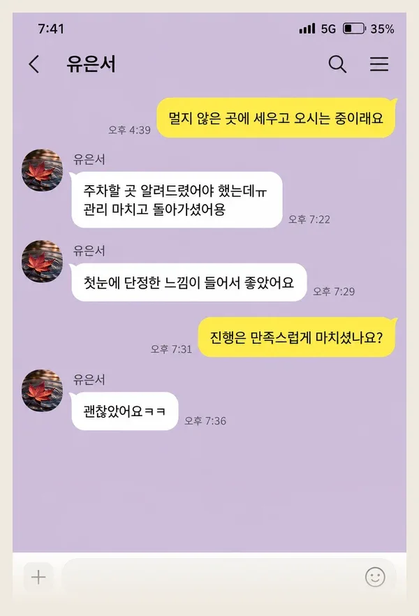 화정 후기 캡처 3