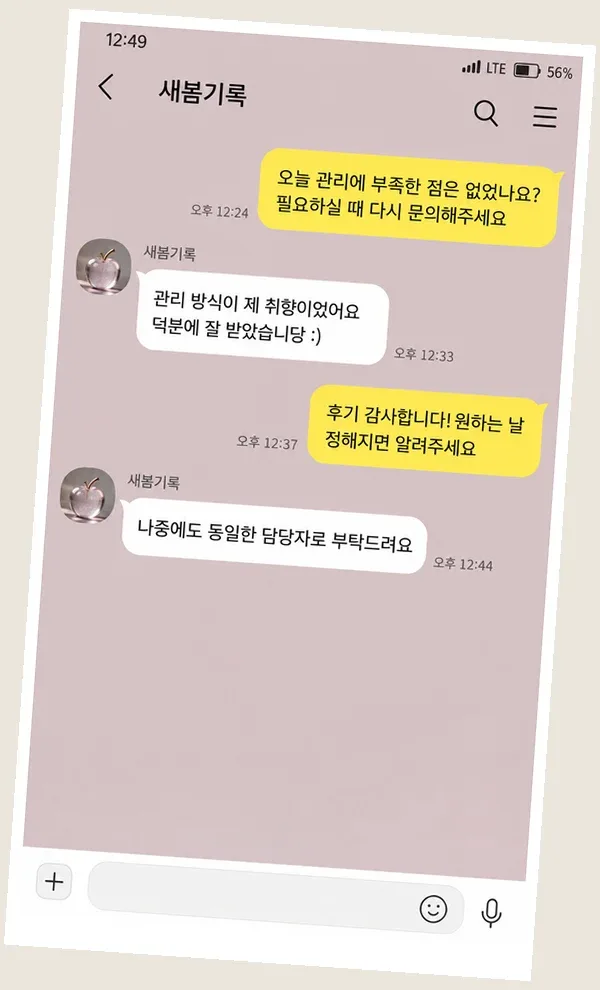 화정 후기 캡처 1