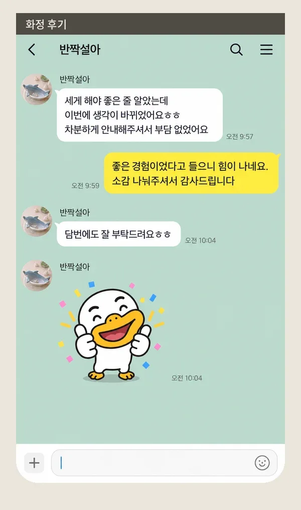 화정 후기 캡처 2