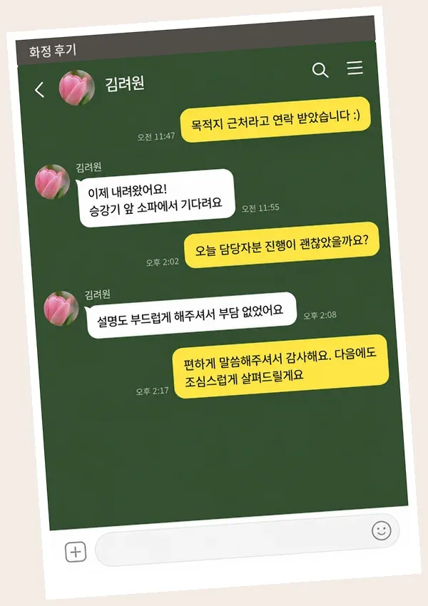 화정 후기 캡처 3