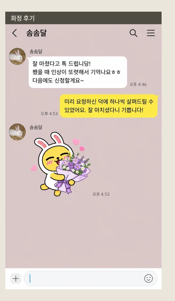 화정 후기 캡처 1
