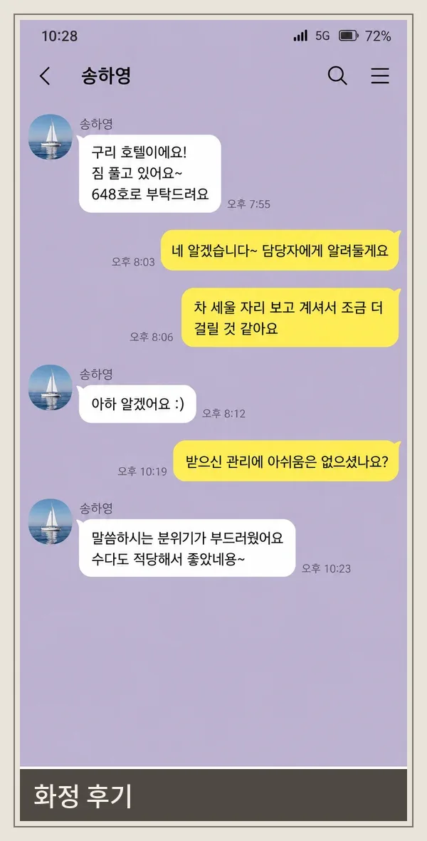 화정 후기 캡처 3