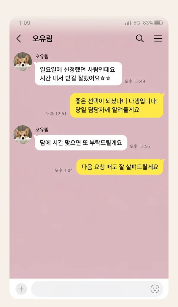 화정 후기 캡처 1