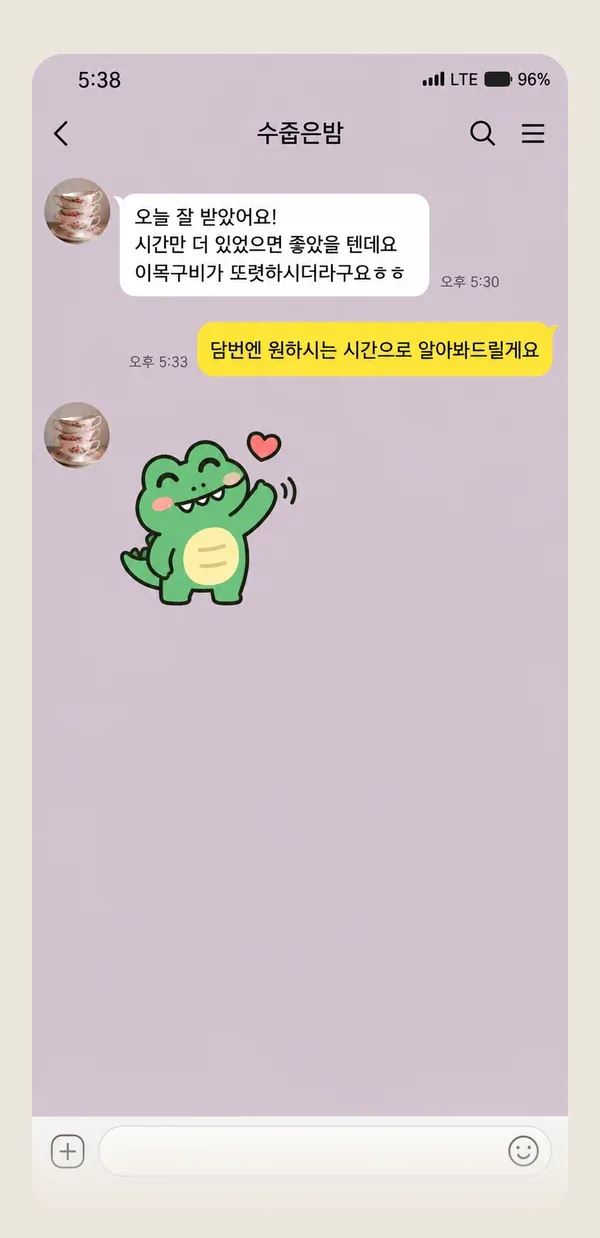 화정 후기 캡처 2