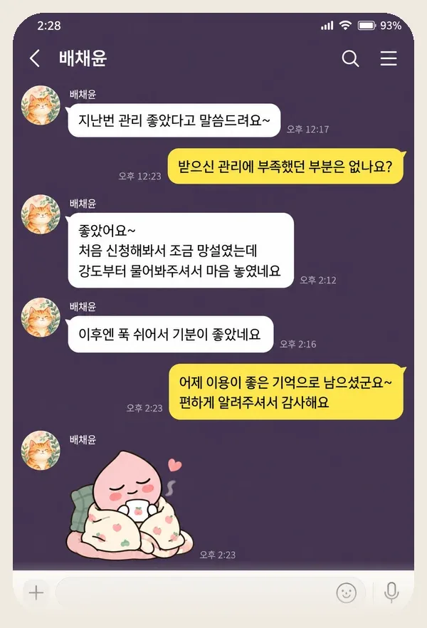 화정 후기 캡처 3