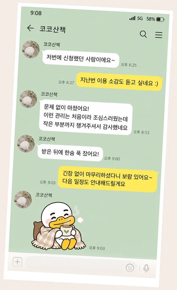 화정 후기 캡처 2